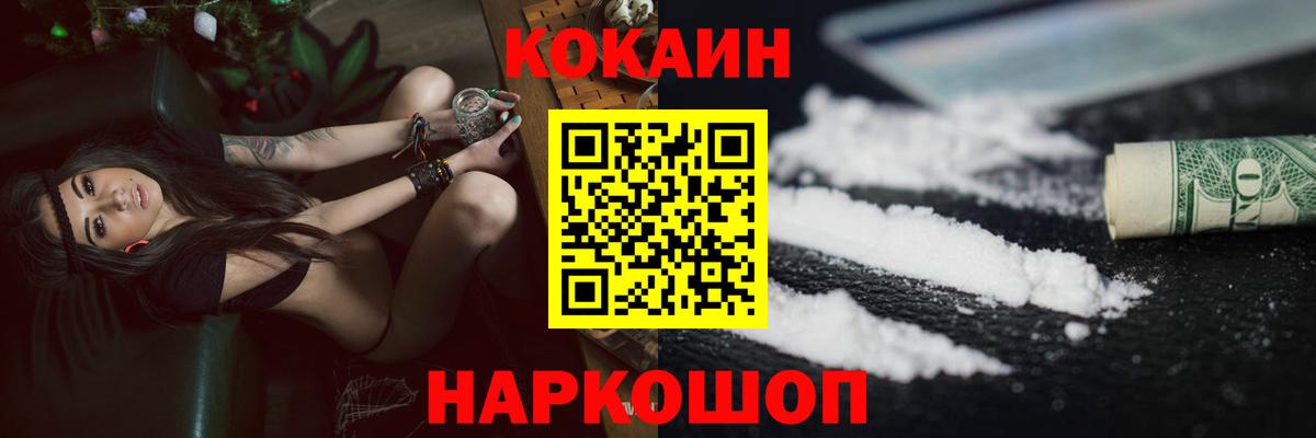 COCAIN FishScale  КОКАИН Боливия  Ступино  Вход с VPN 