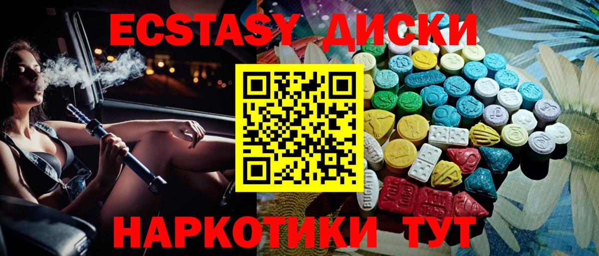 Ступино  shop Telegram  ЭКСТАЗИ круглые  Вход с VPN  ЭКСТАЗИ TESLA  ЭКСТАЗИ 