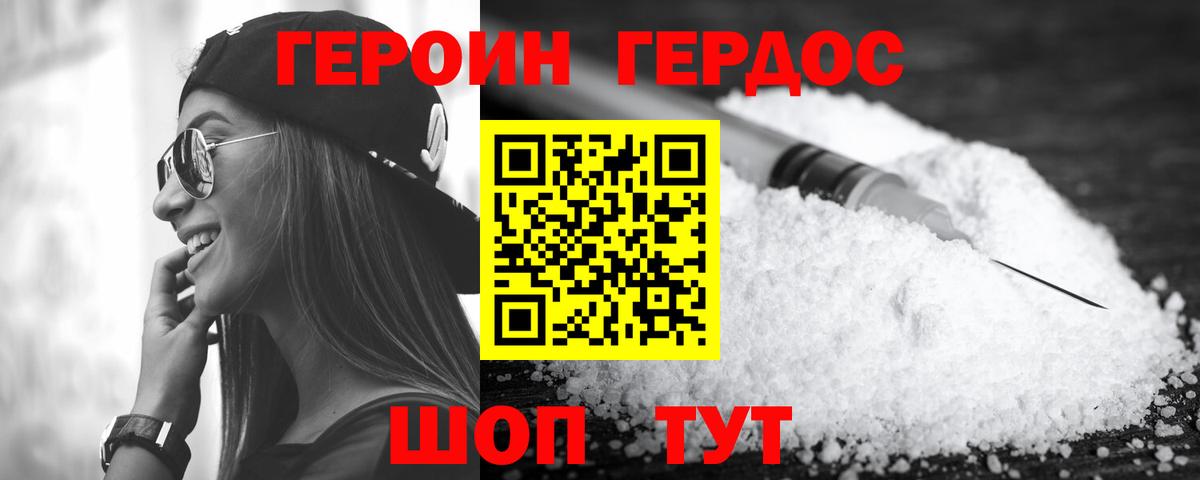 ГЕРОИН  ГЕРОИН гречка  Вход с VPN  Ступино 