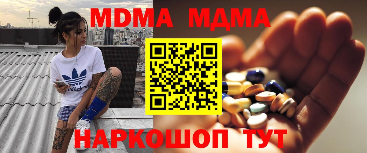 Ступино  MDMA crystal  Вход с VPN 