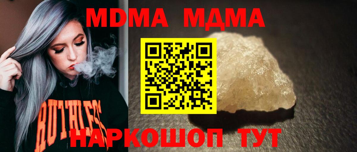 МДМА crystal Ступино