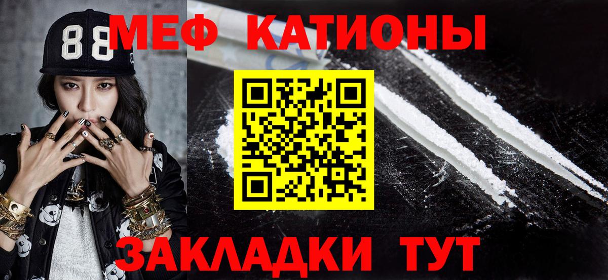 Ступино  МЕФ  МЕФ  Меф мяу мяу  Вход с VPN  Мефедрон кристаллы 