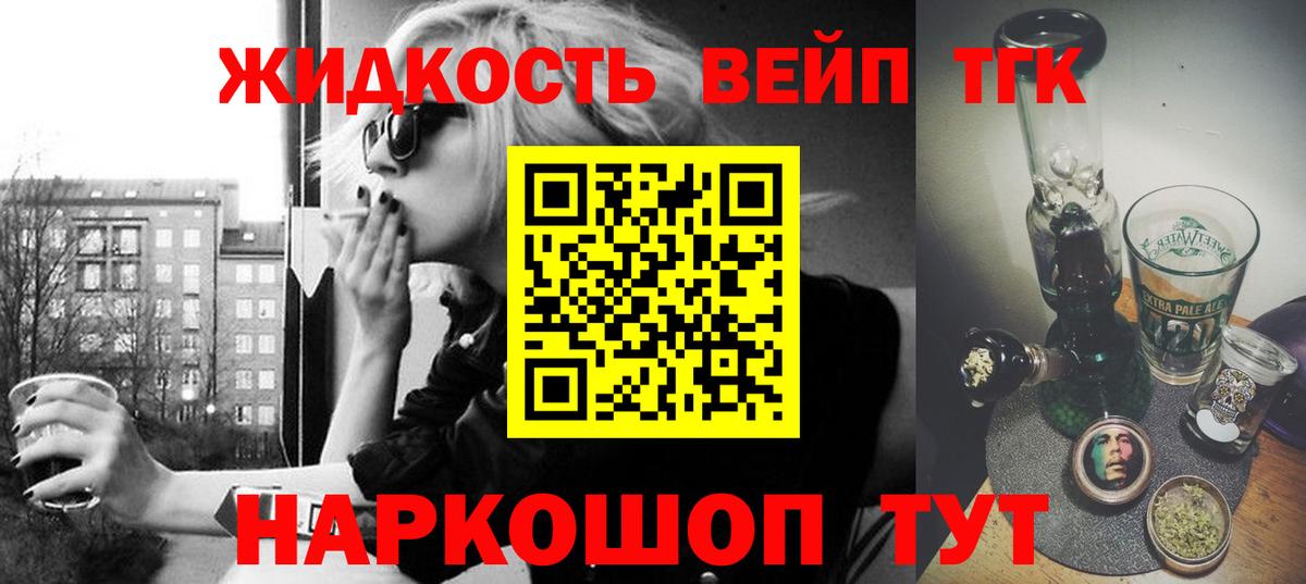 Ступино  Дистиллят ТГК THC oil  Вход с VPN  ТГК жижа 
