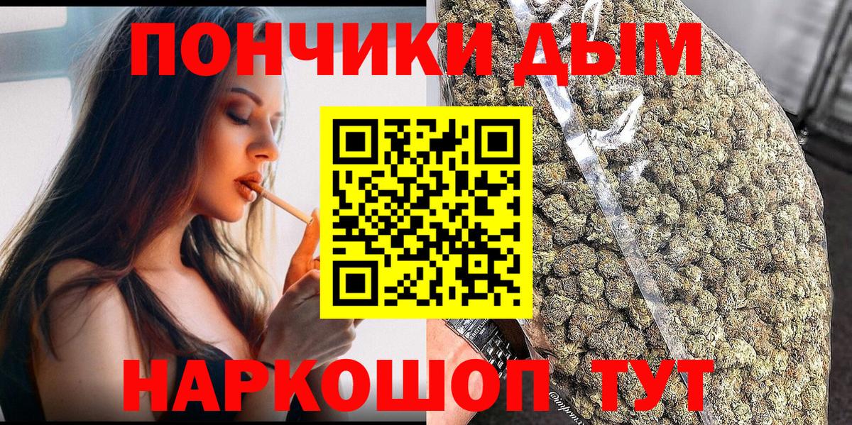 Марихуана OG Kush  Каннабис планчик  Ступино  Шишки марихуана сатива  Марихуана AK-47  Вход с VPN 